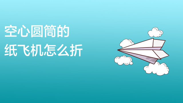 国内用纸飞机会被监控吗-国内用纸飞机会被监控吗知乎