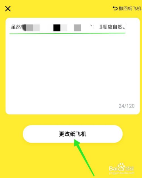 纸飞机app怎么在国内使用-纸飞机这个app国内可以用吗?