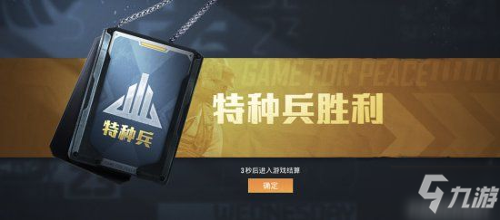 包含和平精英电报员词汇谁是内鬼模式的词条