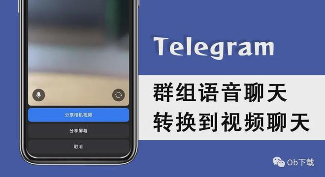 telegram如何设置语言-Telegram中文版免费下载