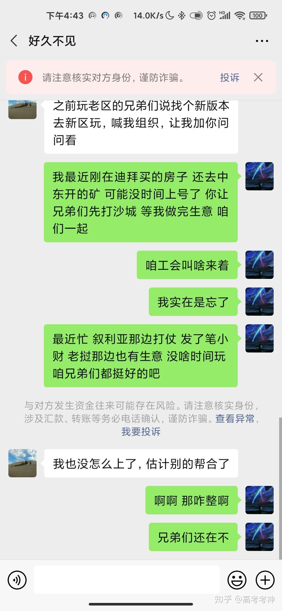 电报上的骗子套路-网上说的电报是什么