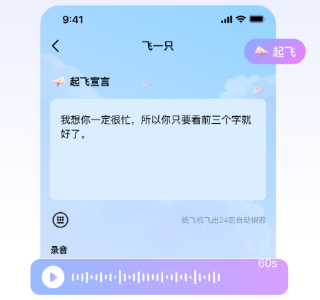 关于纸飞机app最新版下载中文版的信息