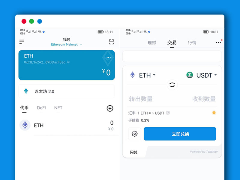 imToken钱包安全登录入口-imtoken钱包testflight