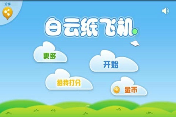 纸飞机应用下载的简单介绍