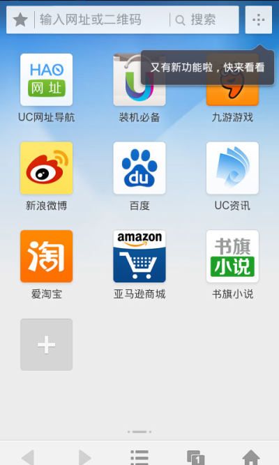 uc浏览器-uc浏览器下载