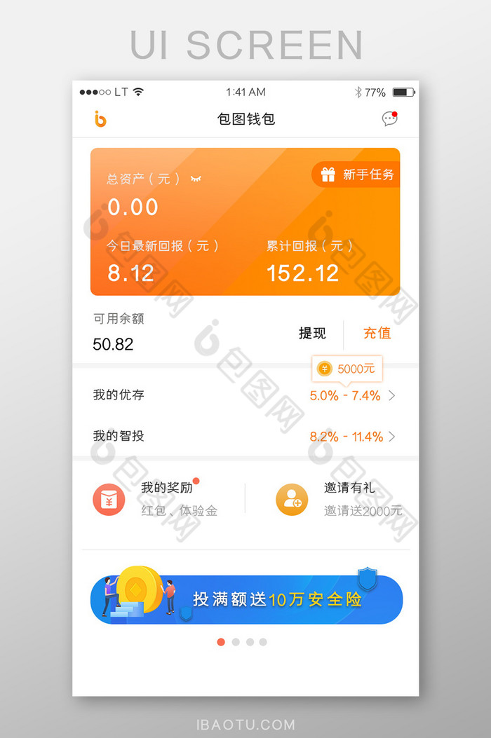 app钱包是什么意思-app钱包是什么意思啊