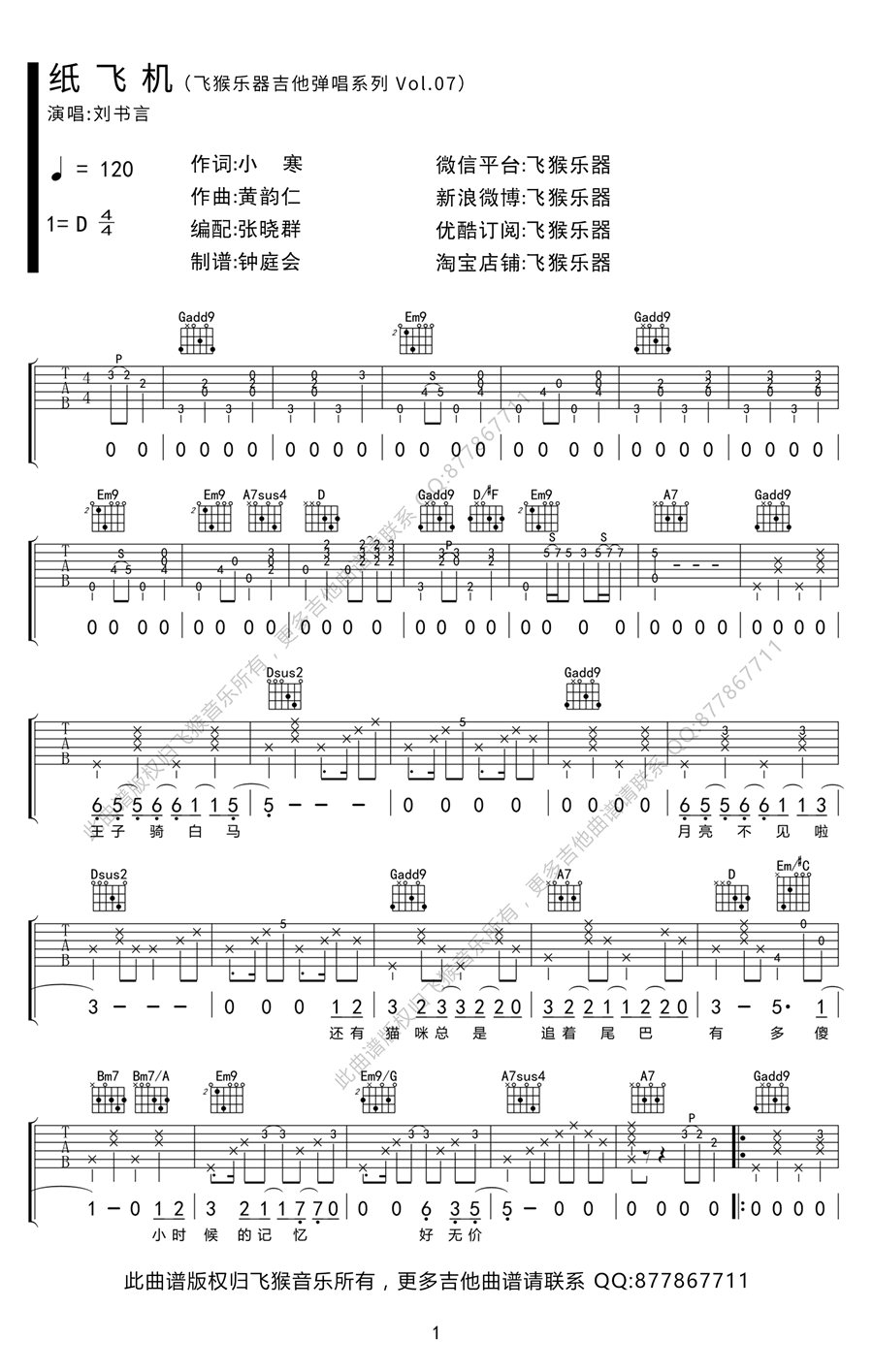 纸飞机歌曲原唱伊扬-伊扬的纸飞机表达了什么感情