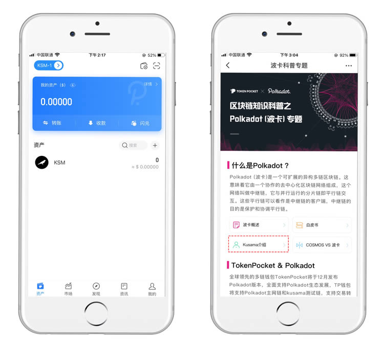 tokenpocket教程-tokenpocketpro