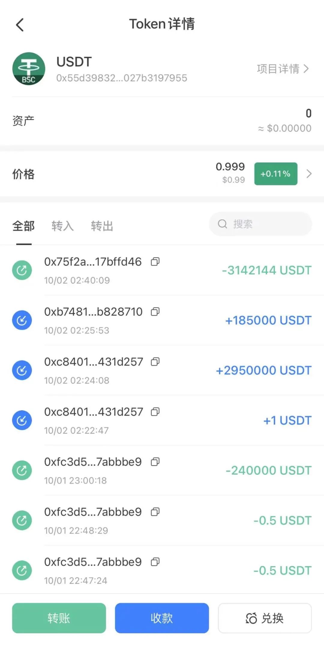 tp钱包会跑路吗安全吗-tp钱包如果跑路币还在吗