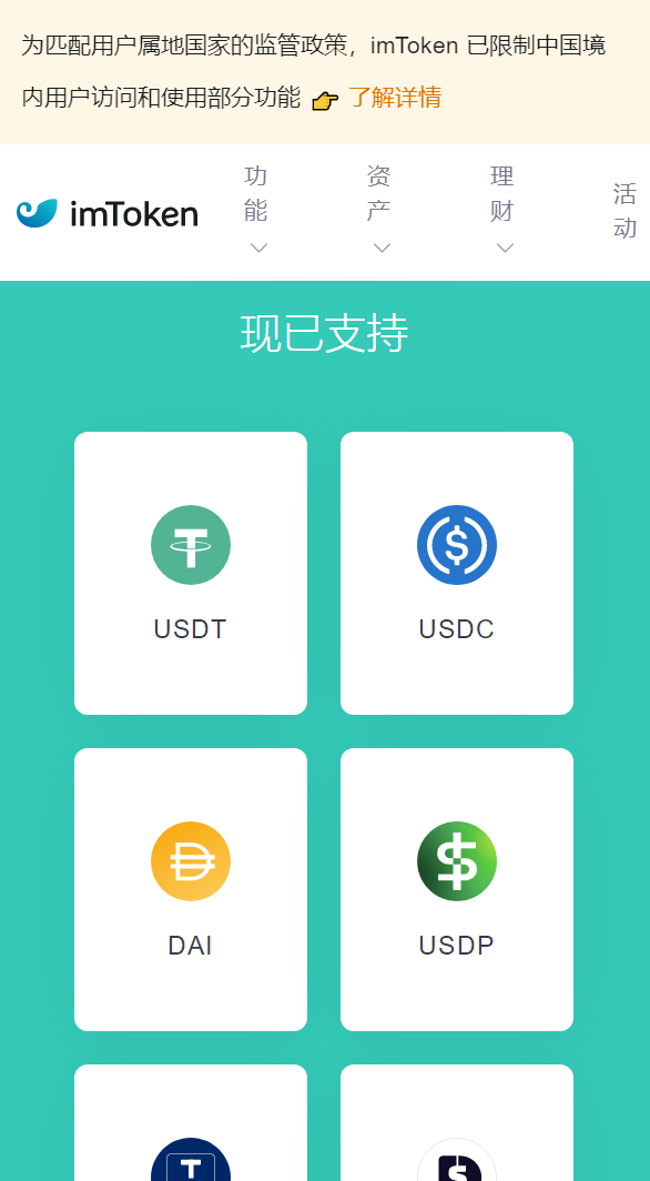 imtoken钱包安卓官网下载安装-imtoken钱包官网下载 token im