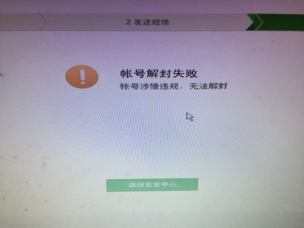 纸飞机封了怎么解封-纸飞机封了怎么联系解封