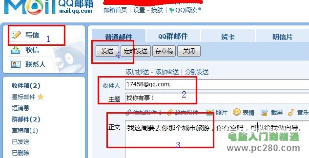 qq邮箱登录登录入口-邮箱登录登录入口网页版