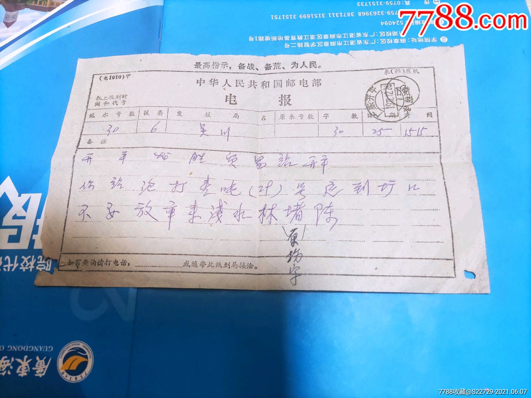电报译码-电报译码器