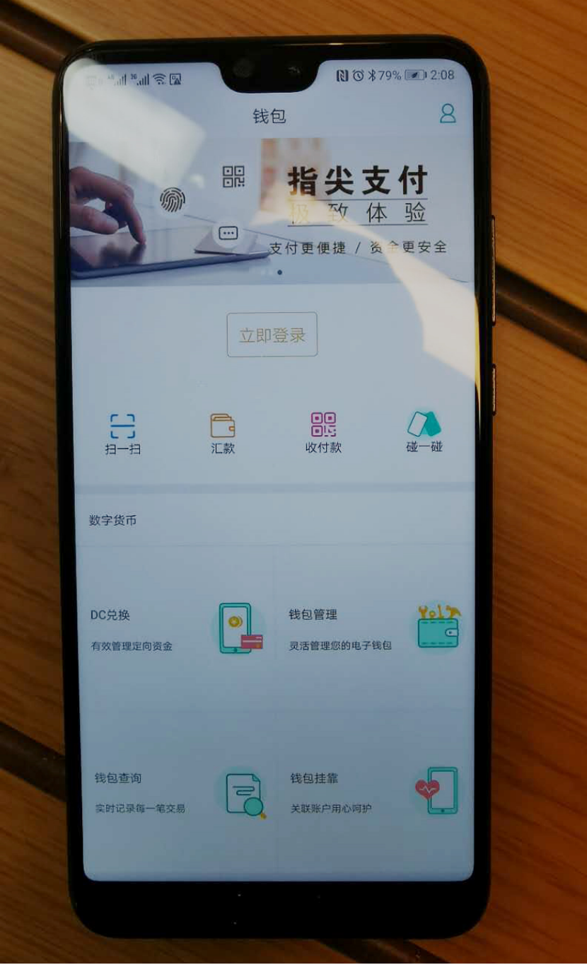 数字钱包APP-数字钱包app官方下载安装
