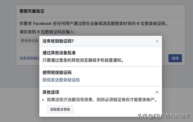 飞机美国号吗收不到验证码怎么办-飞机美国号吗收不到验证码怎么办理