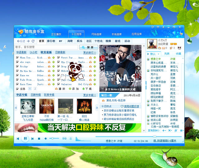 酷我音乐盒hd下载-酷我音乐盒hd下载安装