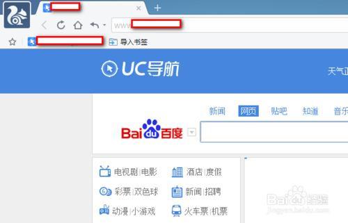 uc搜索网页版-uc游览器在线搜索