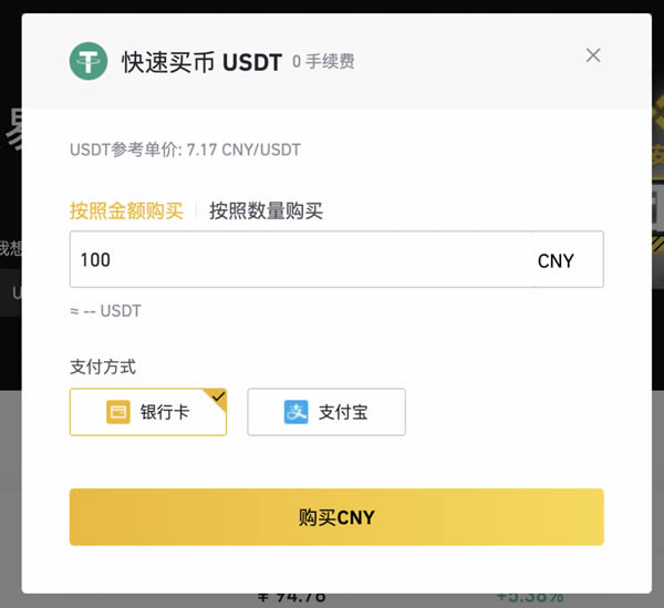 usdt注册流程-usdt账户怎么注册