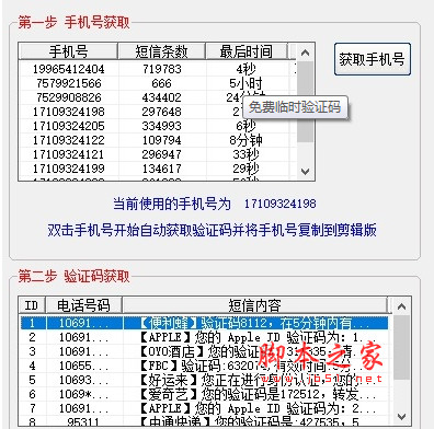 目前可以用的短信验证码平台-目前可以用的短信验证码平台是什么