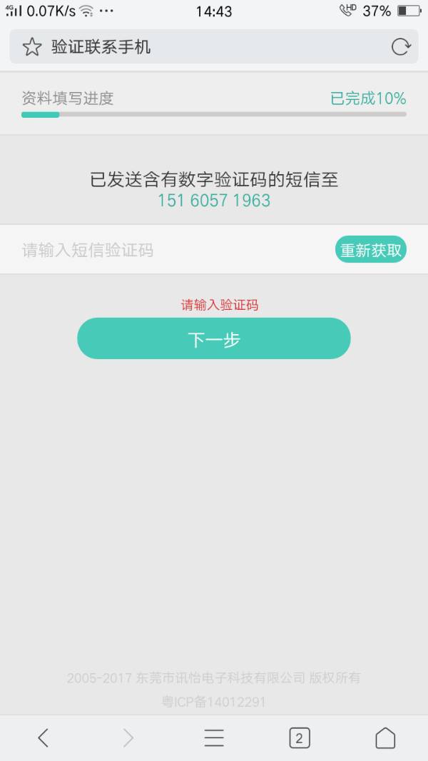 目前可以用的短信验证码平台-目前可以用的短信验证码平台是什么
