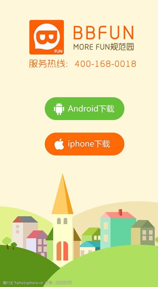 btokapp安卓版下载-btok聊天官方下载app