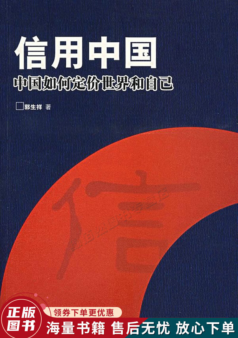 信用中国官网-信用中国官网查询企业征信报告