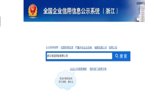 信用中国官网-信用中国官网查询企业征信报告