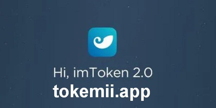 imtoken钱包下载2.0安卓版-imtoken钱包官网下载 token im