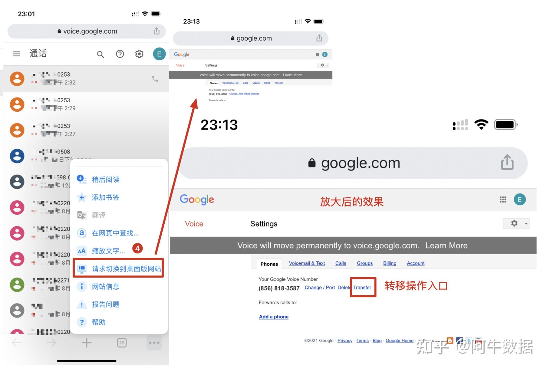 googlevoice是干嘛的-googlevoice有什么用知乎