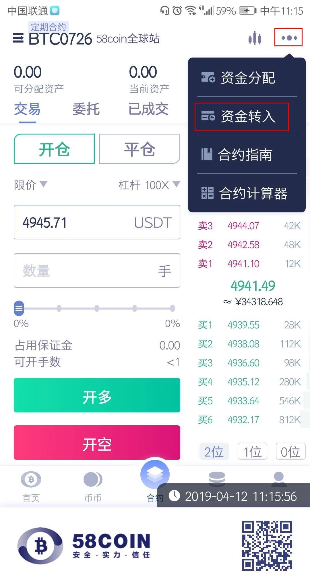usdt怎么提现安全-usdt怎么提现才安全