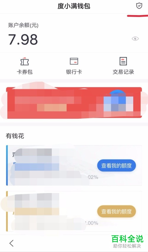 下载百度钱包app-下载百度钱包app并安装