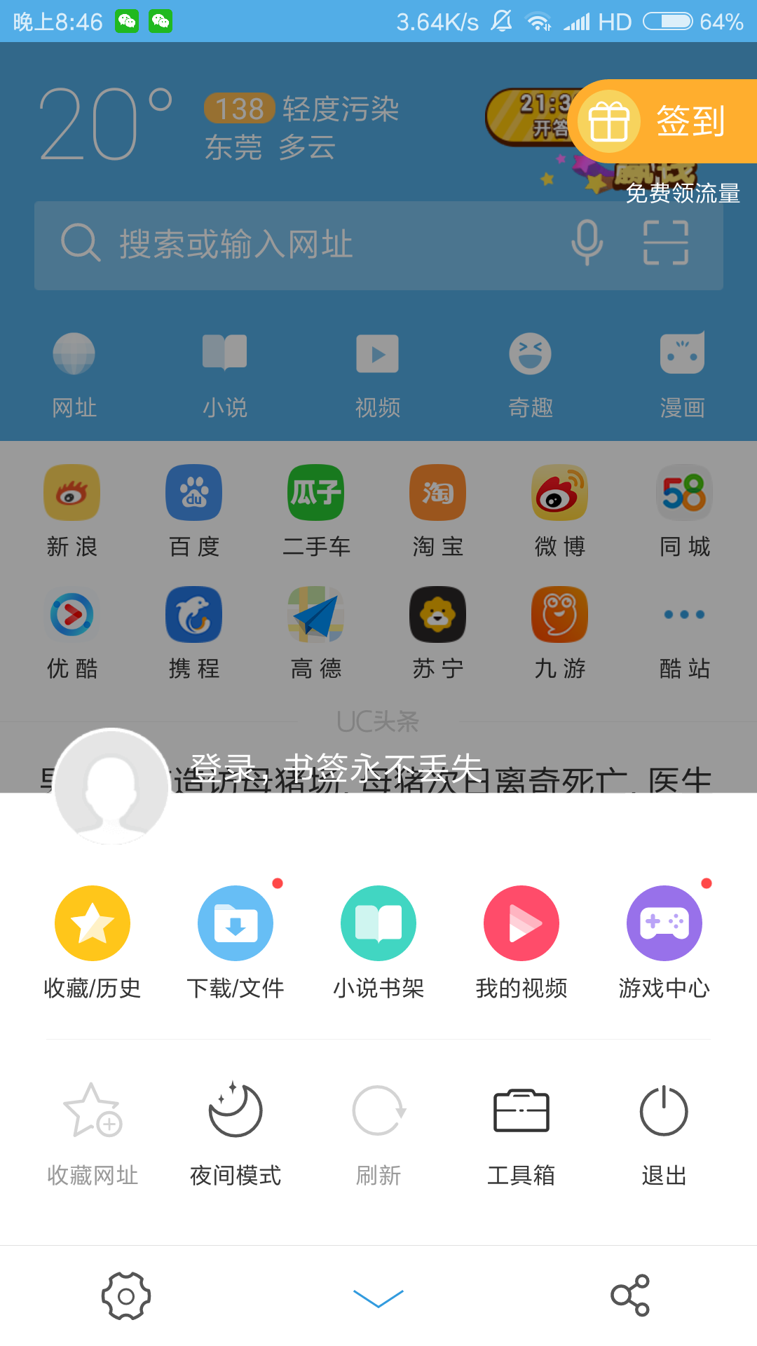 怎么在uc上看颜色视频-夸克为啥被称为最污的浏览器
