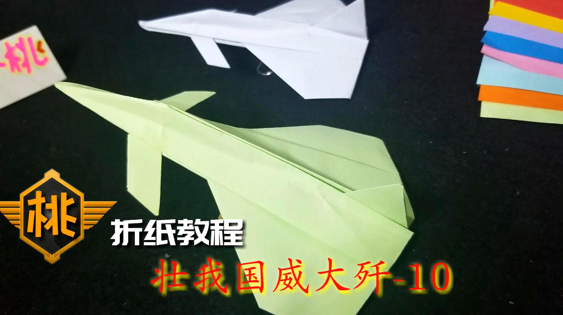 中文版纸飞机下载新手教程-中文版纸飞机下载新手教程视频