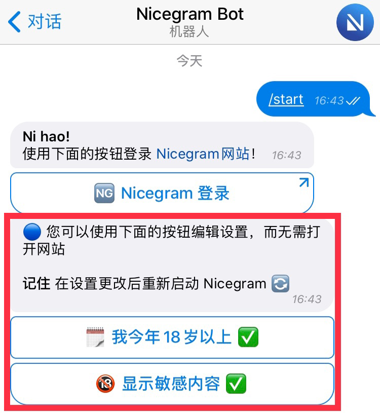 telegaem不用加速的方法-telegram解除18频道限制
