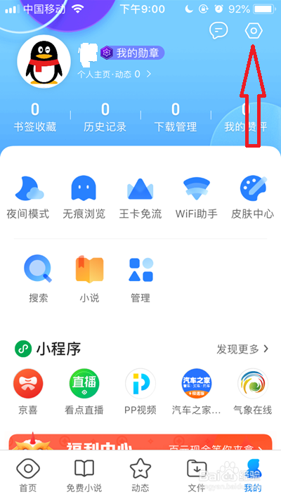 浏览器网页版-浏览器网页版入口网址