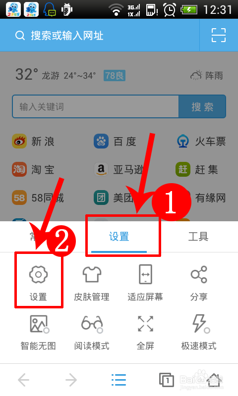 uc搜索怎么变成百度后怎么变回去的简单介绍