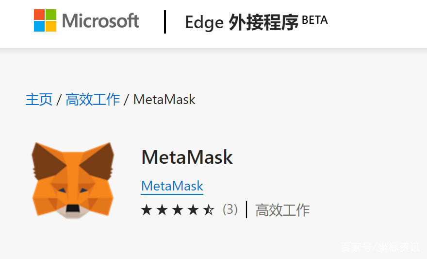 metamask安卓app下载-metamask download