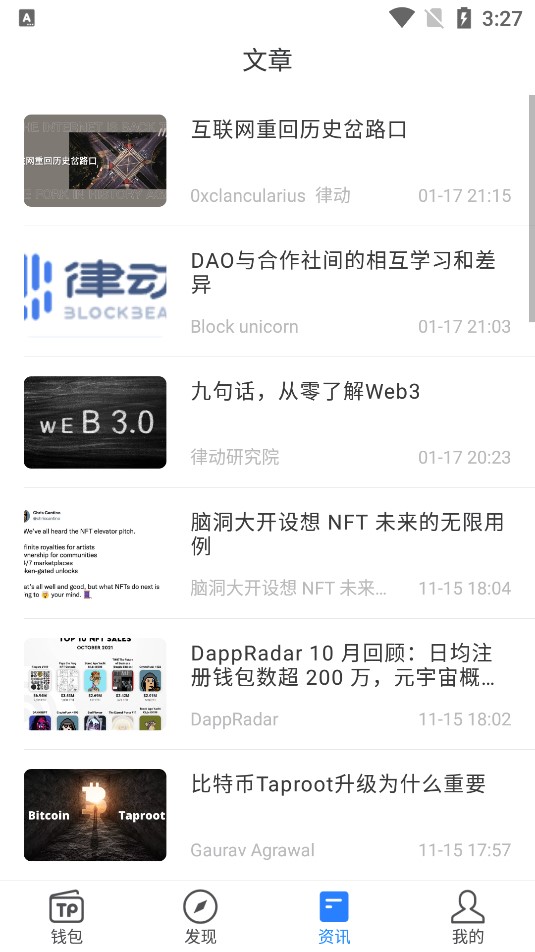 TP钱包官网版APP正版-下载tp钱包app官方下载安装