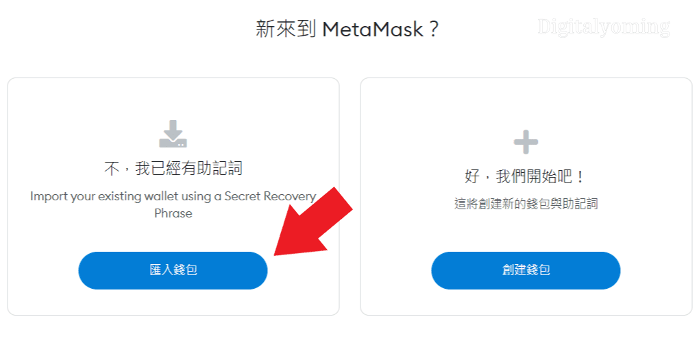 metamask中文版app下载-metamask download