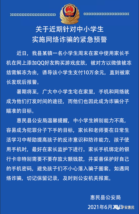 网上被骗怎么找回被骗的钱-网上被骗的钱找回的几率有多大