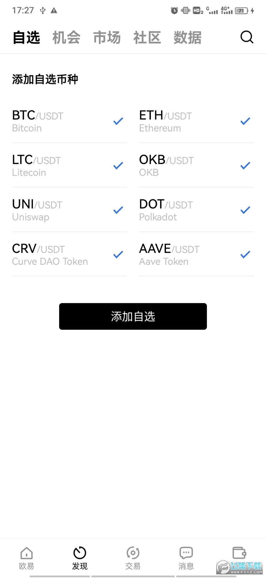 关于欧意易交易所下载最新版本的信息