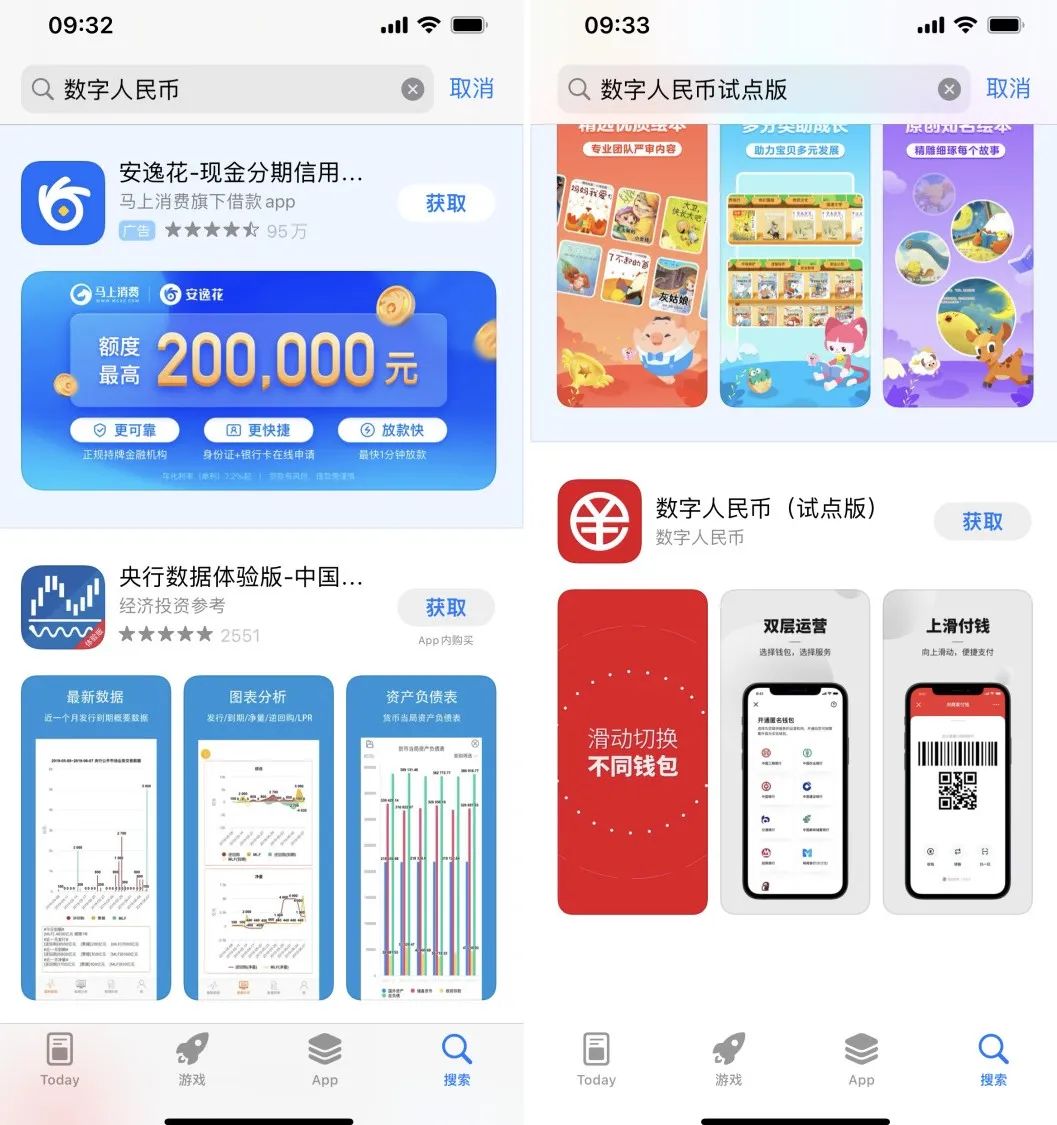 人民币数字钱包app下载-人民币数字钱包app下载安装专业版