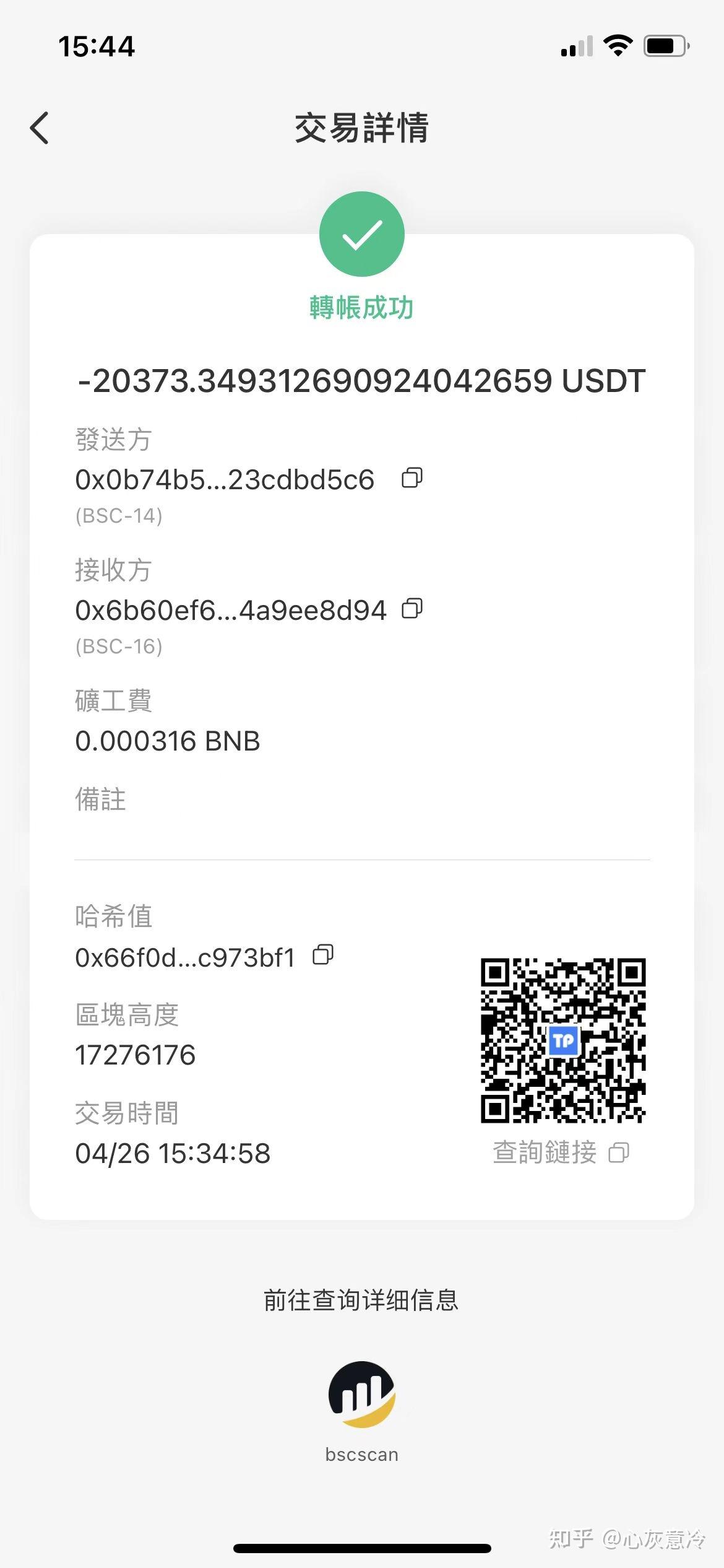 包含usdt钱包地址余额查询的词条
