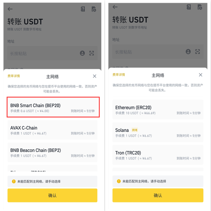 关于usdterc20地址查询的信息