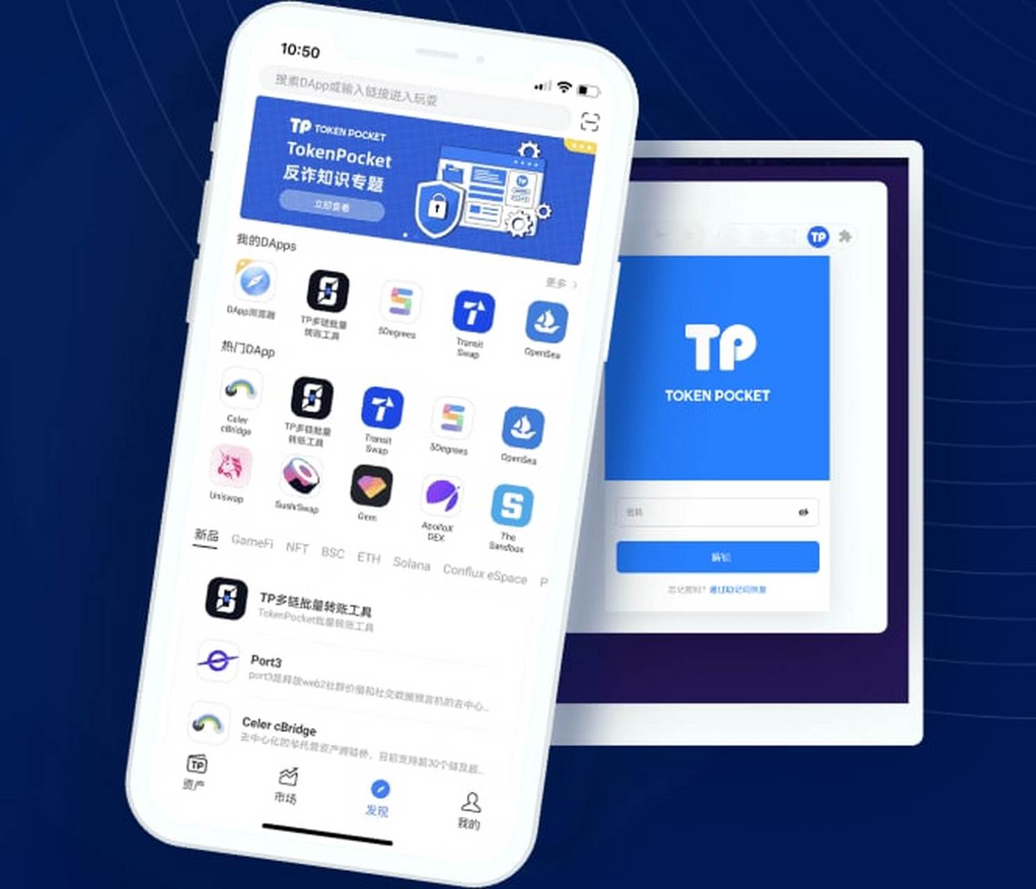 tokenpocket官网下载不了-token pocket钱包下载不了