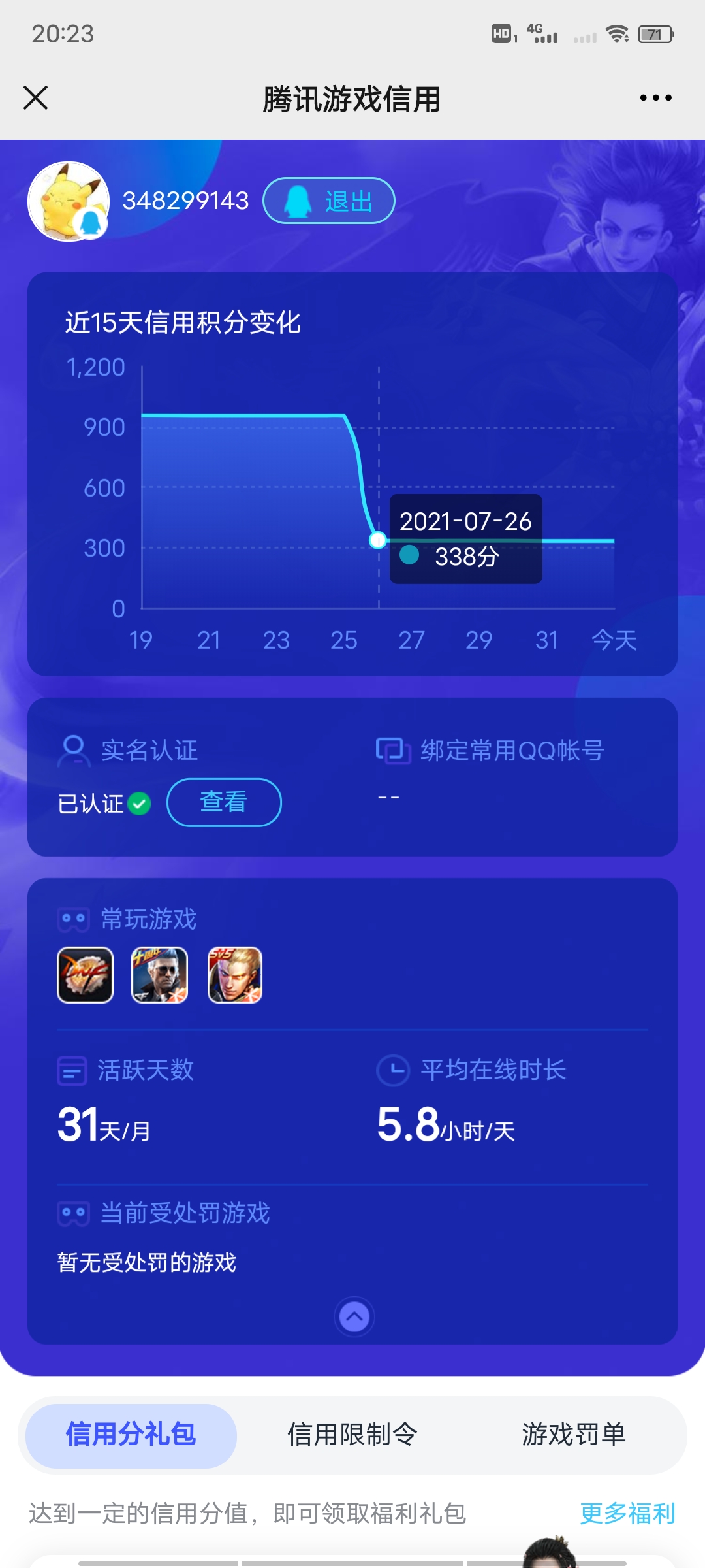2023最新版tp官方下载的简单介绍