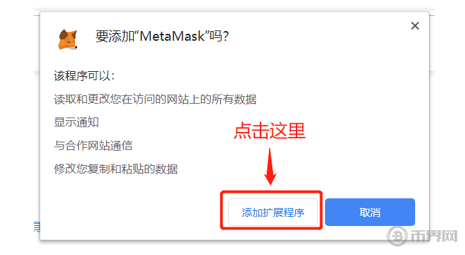 metamaskdot的简单介绍