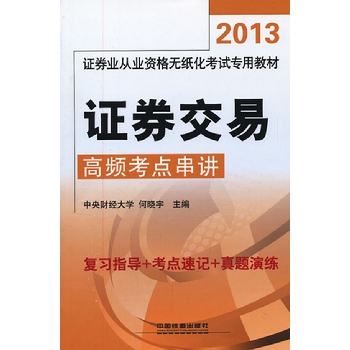元宇证券-中国证券监会官网