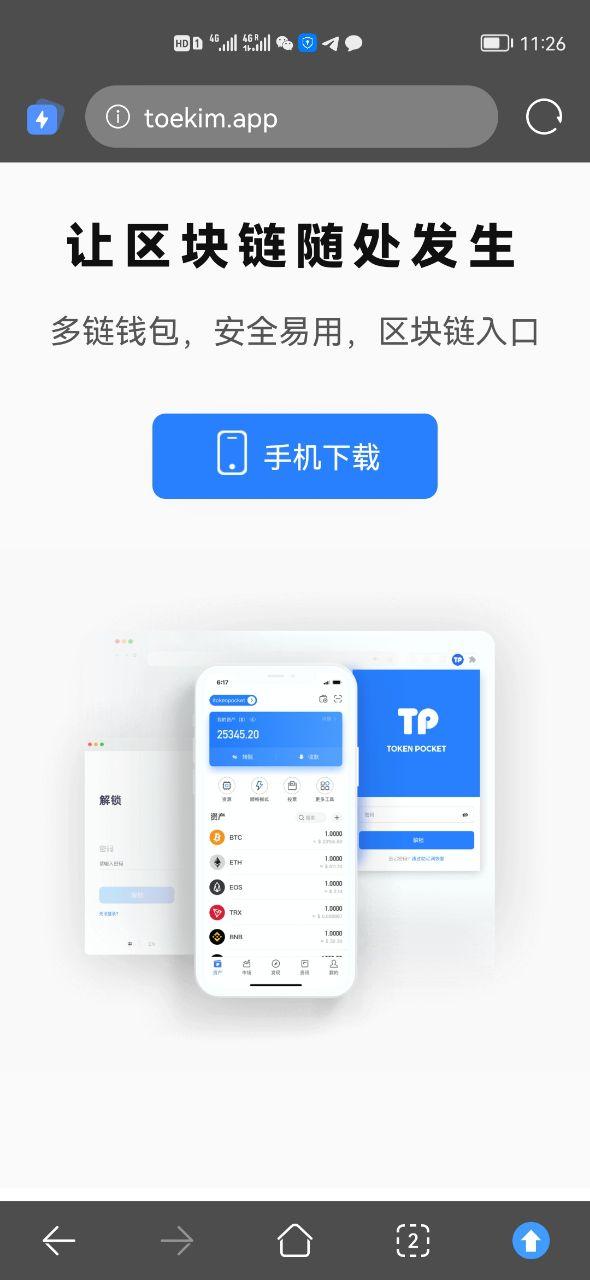 tp钱包打不开链接-tp钱包无法打开网页