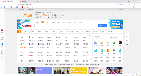 uc浏览器搜索引擎设置-uc浏览器怎么设置搜索引擎